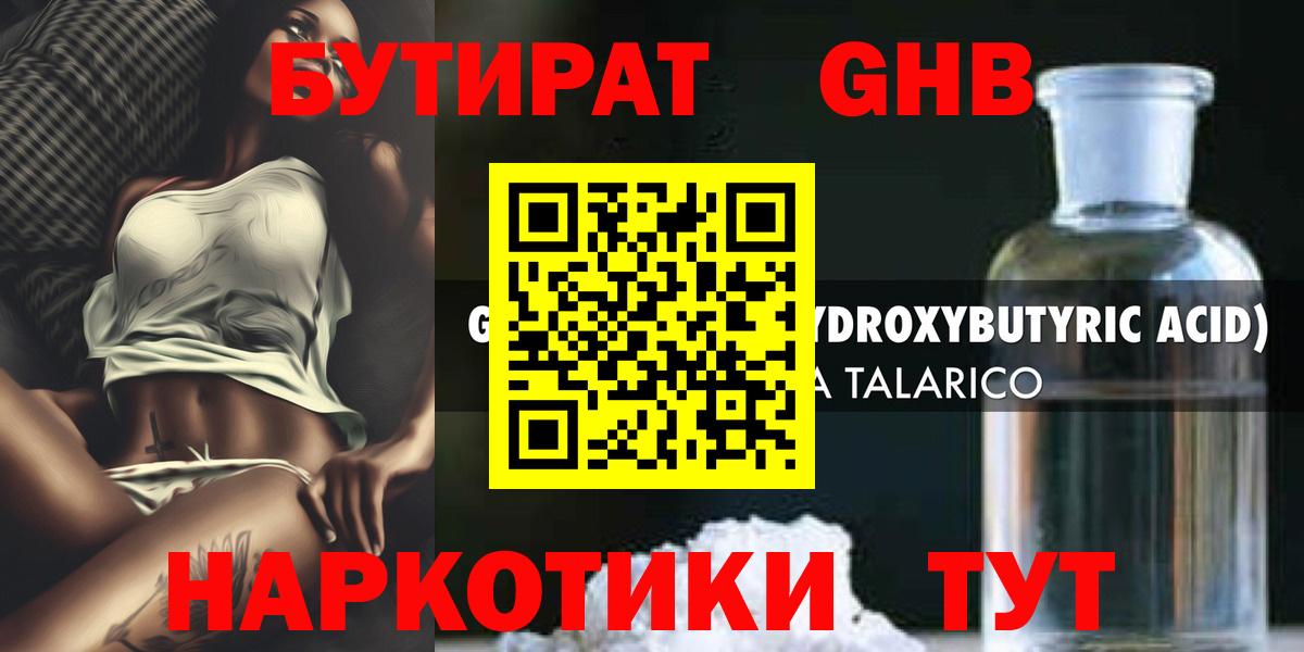 Бутират вода  БУТИРАТ  Богданович  Вход с VPN 