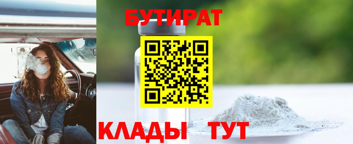 Бутират оксибутират Богданович