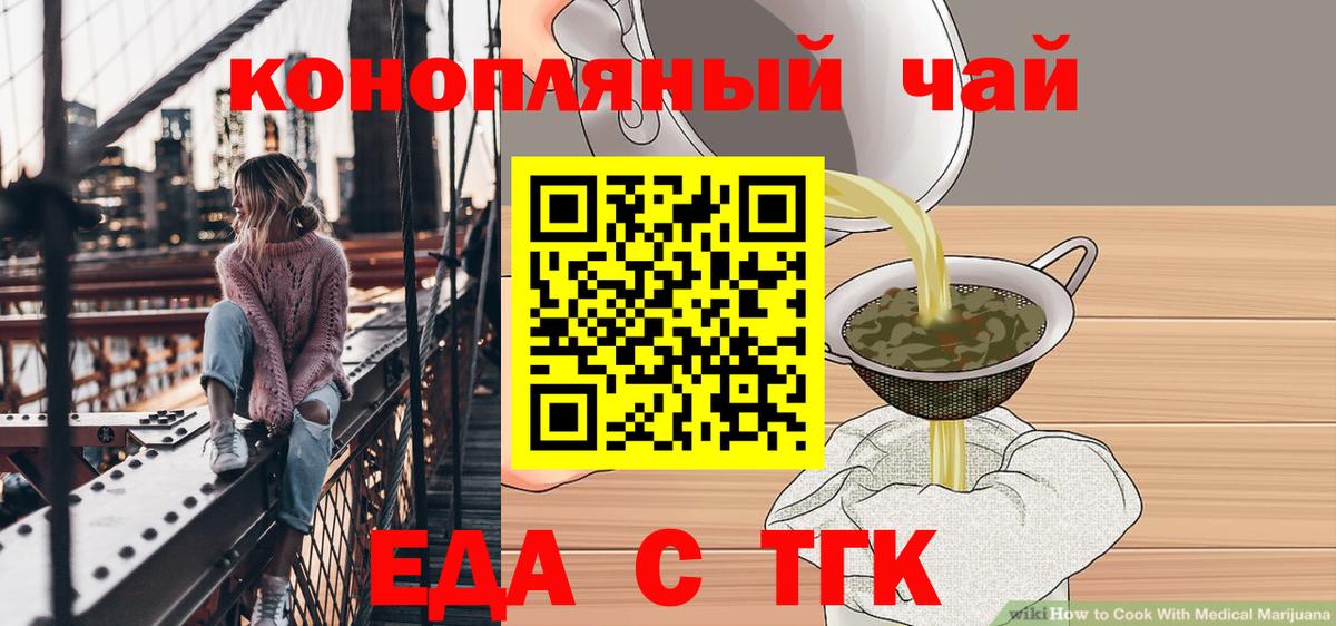 Печенье с ТГК конопля  Вход с VPN  Богданович 