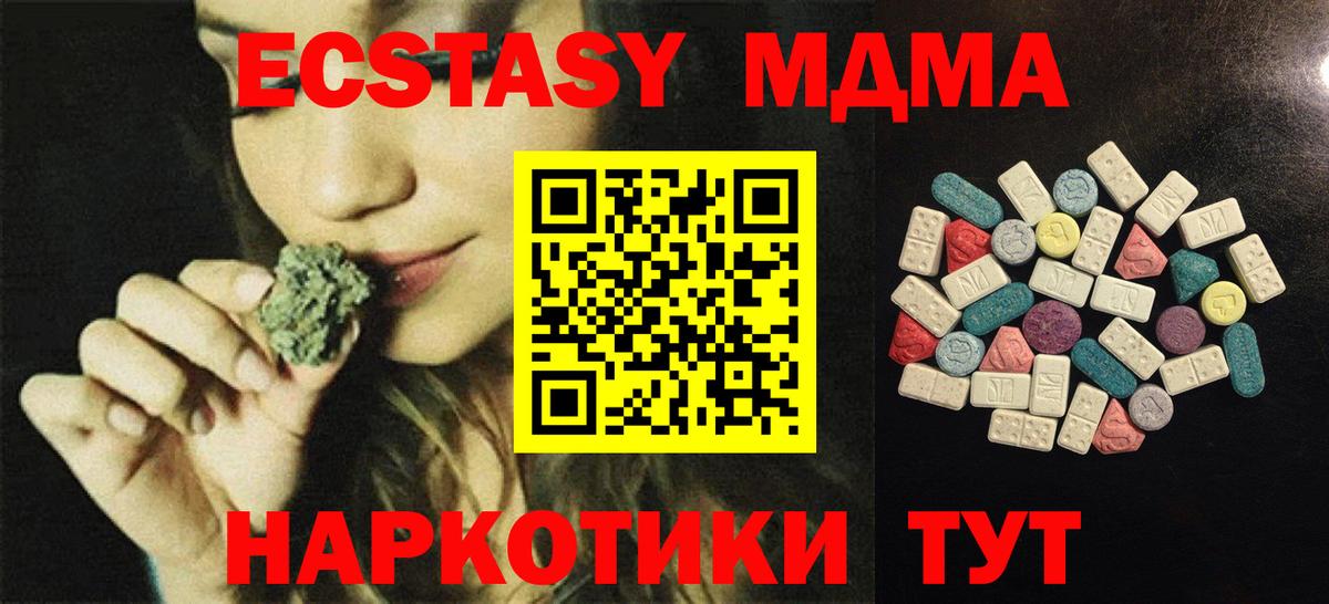 Ecstasy 300 mg  ЭКСТАЗИ  Богданович  shop состав  Вход с VPN 
