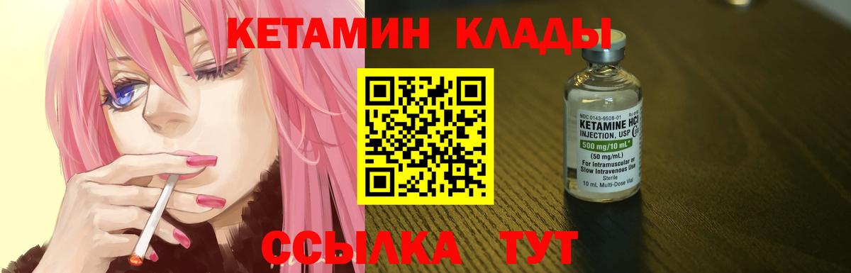 дарк нет формула  КЕТАМИН VHQ  Богданович  Вход с VPN  КЕТАМИН VHQ 