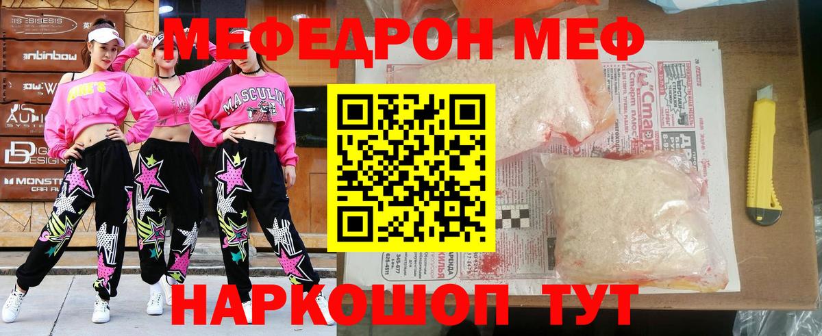 Меф мука Богданович