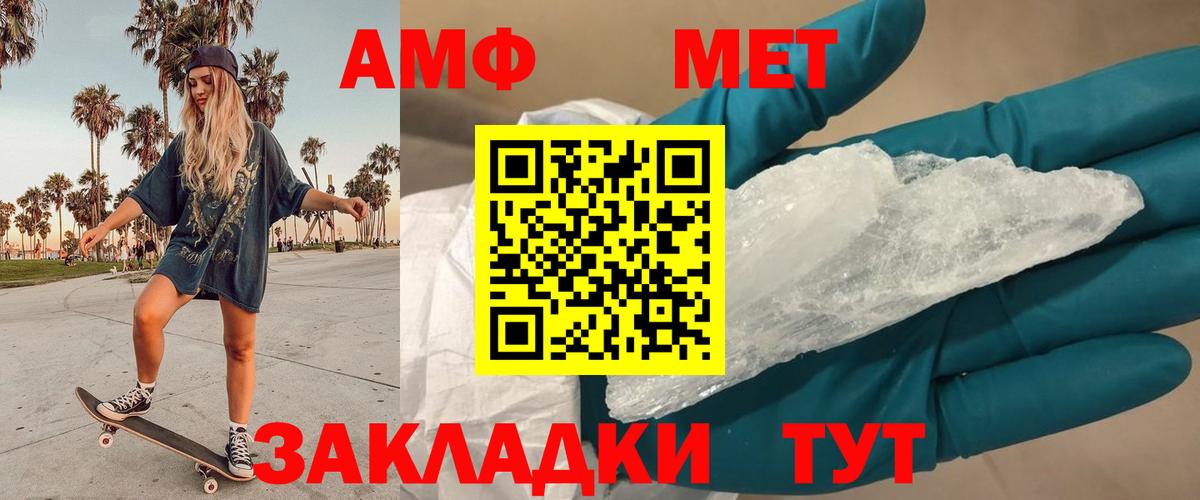 МЕТАМФЕТАМИН кристалл Богданович