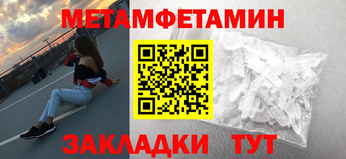 МЕТАМФЕТАМИН мет  МЕТАМФЕТАМИН мет  Богданович  Вход с VPN 