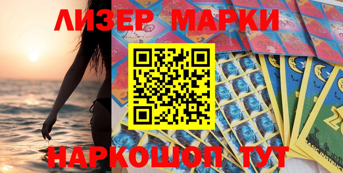 Богданович  Марки N-bome 1,8мг  Марки N-bome 1,8мг  Марки NBOMe  Вход с VPN 