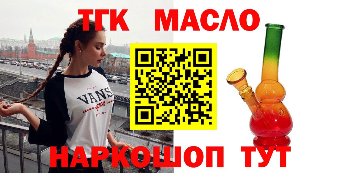 Богданович  Дистиллят ТГК жижа  закладки  ТГК THC oil  Вход с VPN 